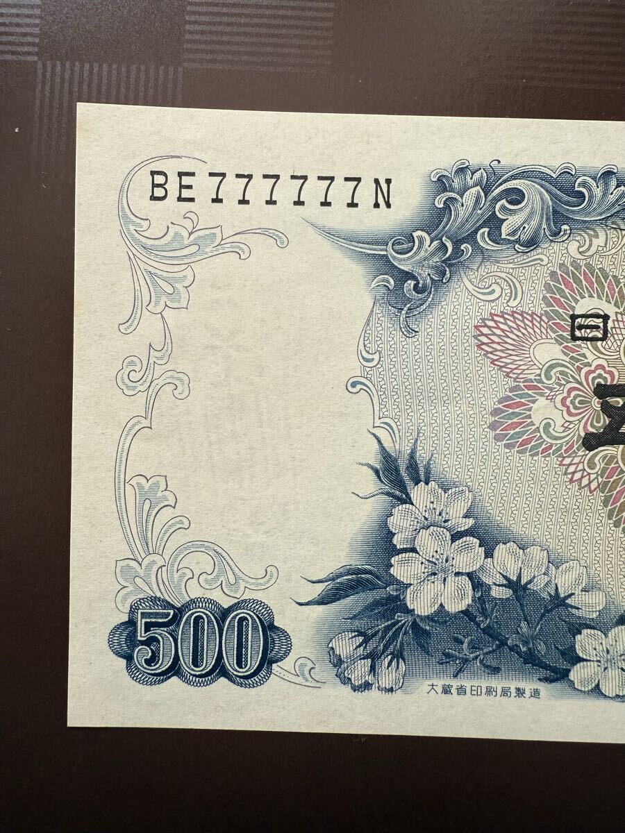 岩倉具視 500円札 ピン札の値段と価格推移は？｜41件の売買データから