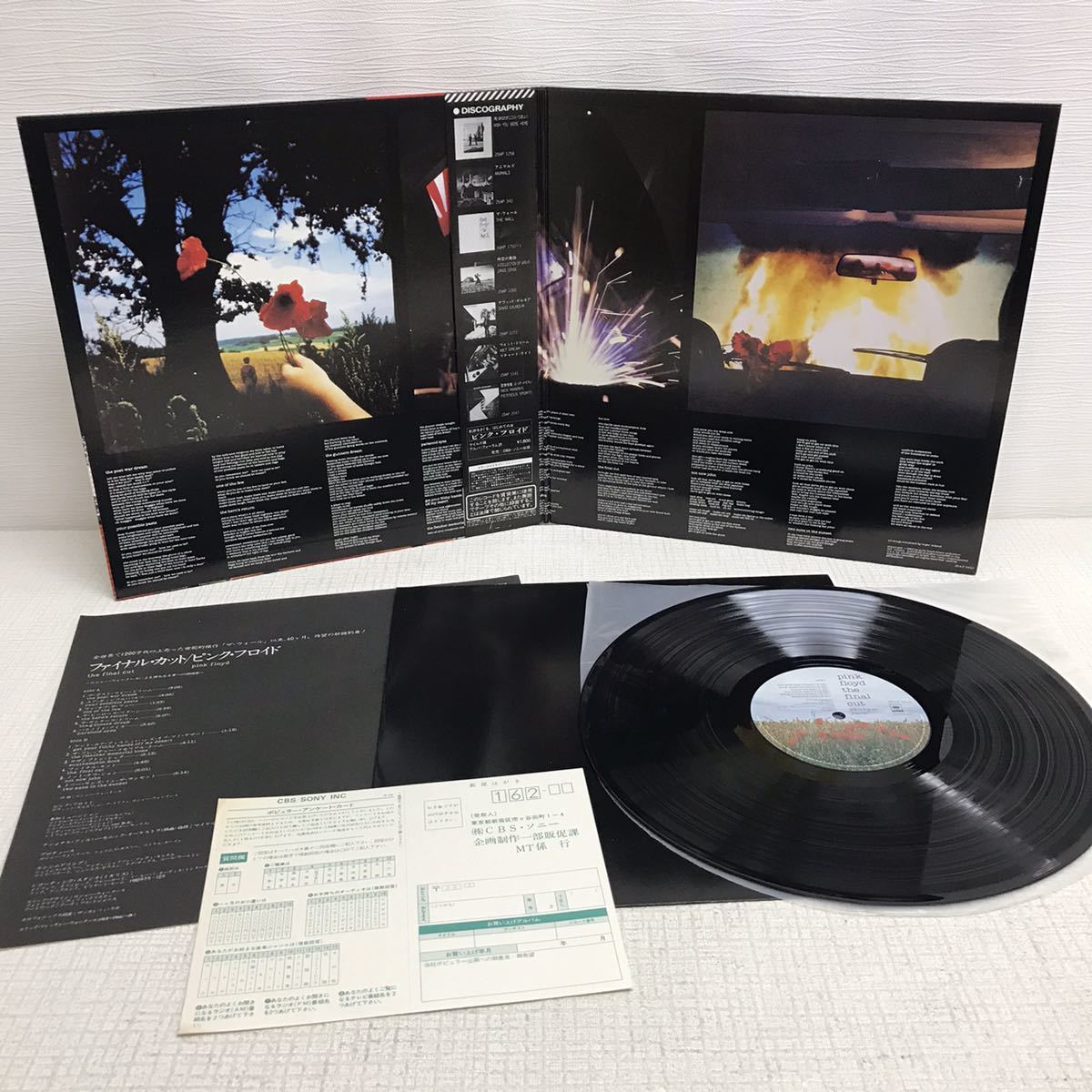 PiNK FLOYD/ピンクフロイド LPレコード 狂気＆ナイスペア 2点set PiNK
