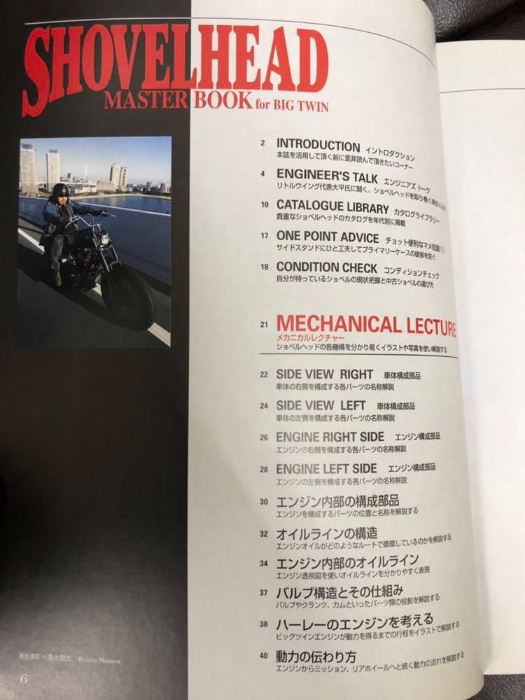 アクセサリー SHOVELHEAD MASTER BOOK for BIG TWIN アクセサリー