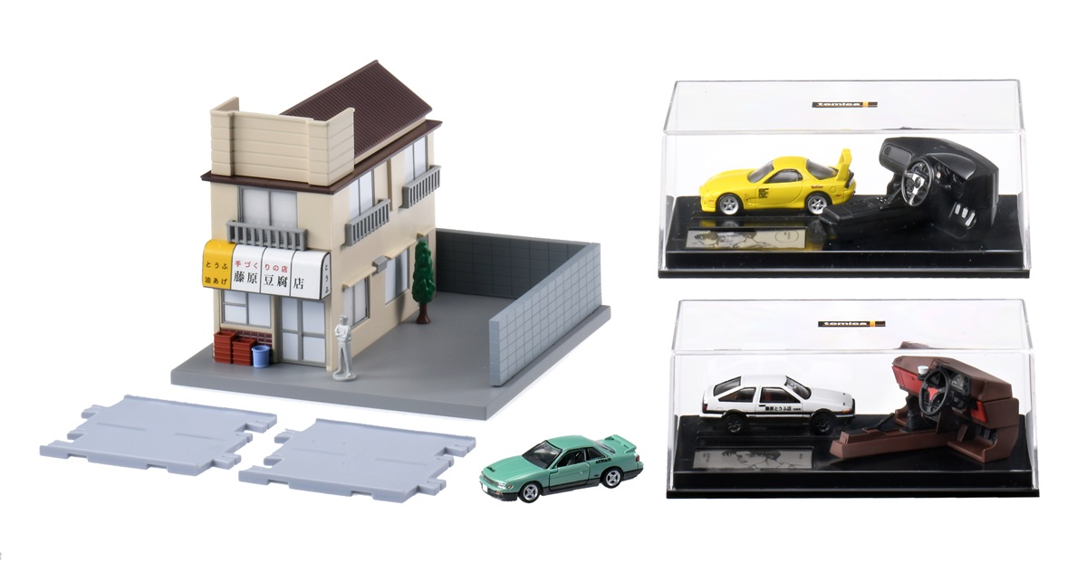 大人向けブランド「tomica」と『頭文字D』がコラボレーションした