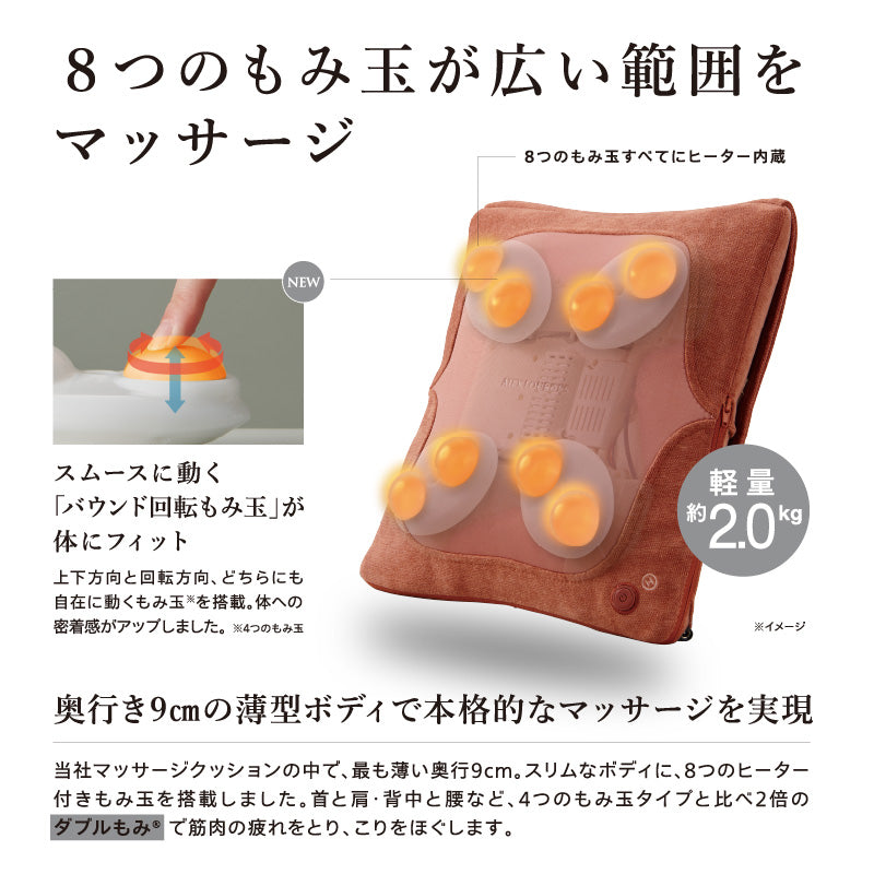 マッサージクッション プレミアム ダブルもみ® AX-HC319 – アテックス