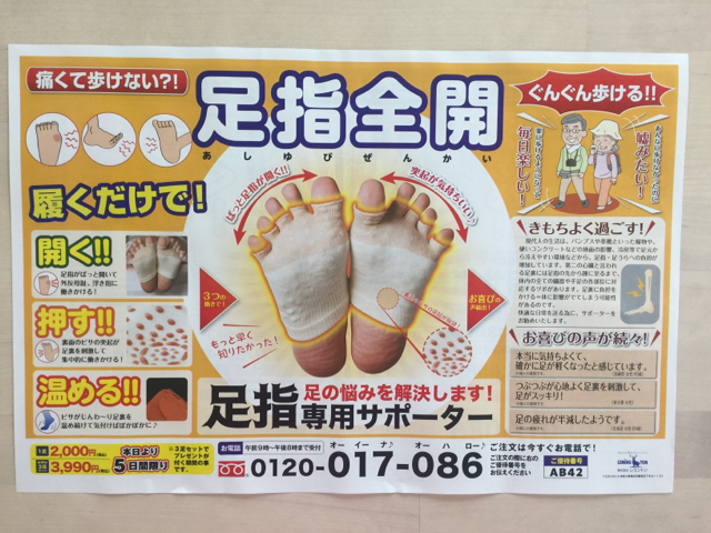 5日間限定］レミントン 足指専用サポーター 遠赤指圧半ソックス: 限定