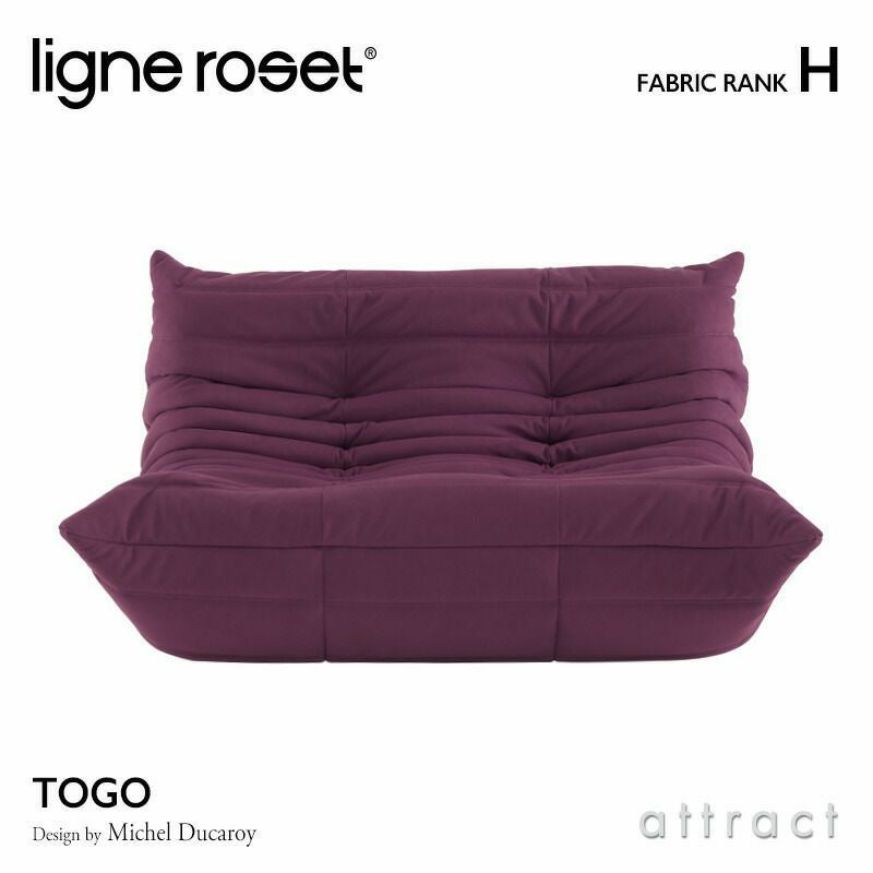 ligne roset リーン・ロゼ ROSETTogo ロゼトーゴ 3P ソファ 3人掛け
