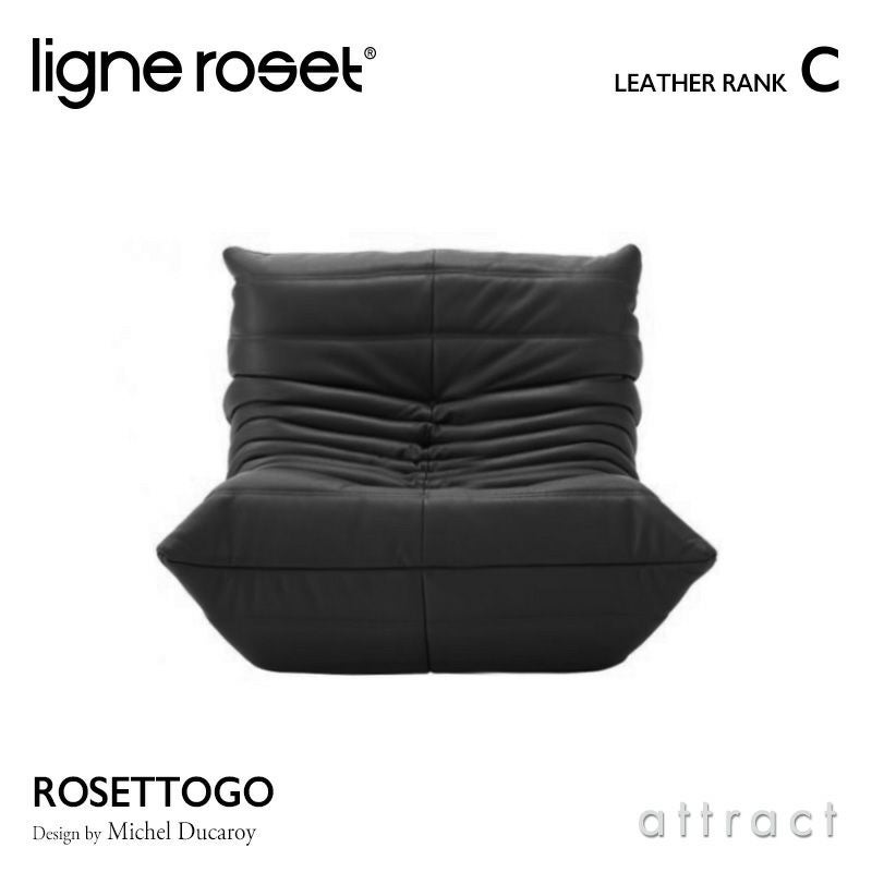 ligne roset リーン・ロゼ ROSETTogo ロゼトーゴ 3P ソファ 3人掛け