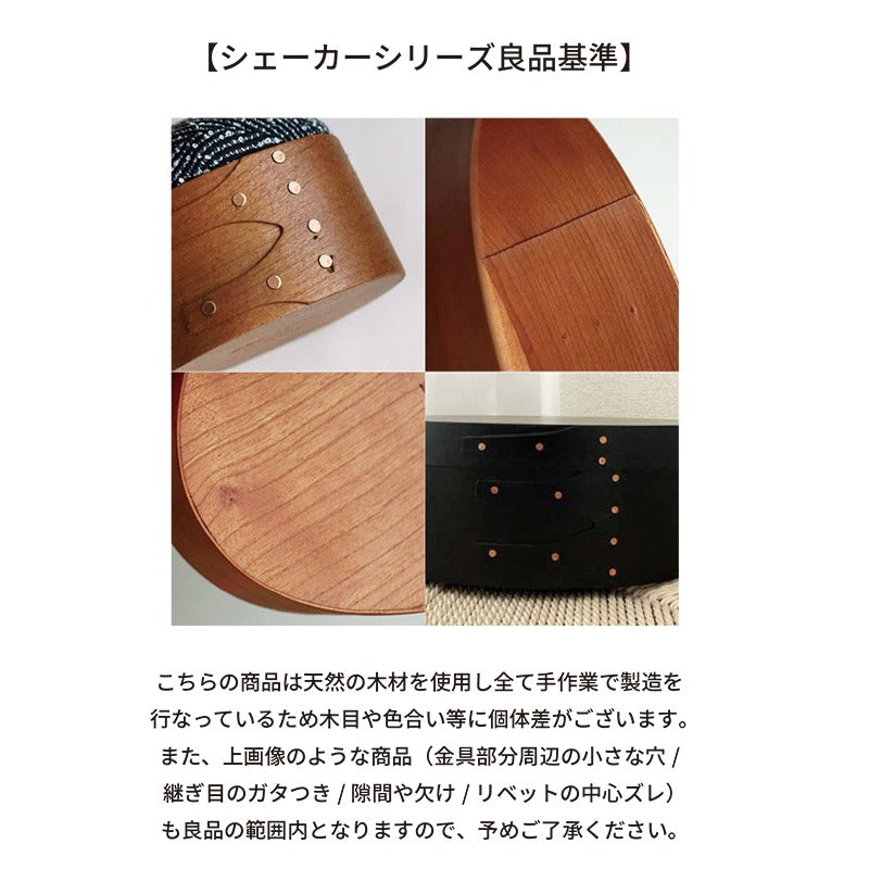 シェーカーラウンドボックスL | AXCIS ONLINE