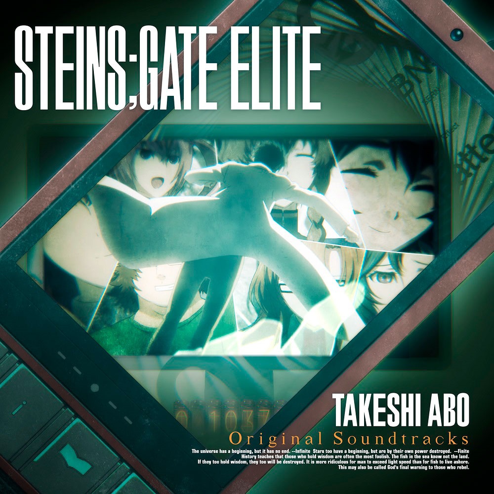 阿保 剛 CD『STEINS;GATE ELITE』オリジナルサウンドトラック