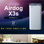Air dog X3sコンパクトモデル - 株式会社アクライズ｜Axrise
