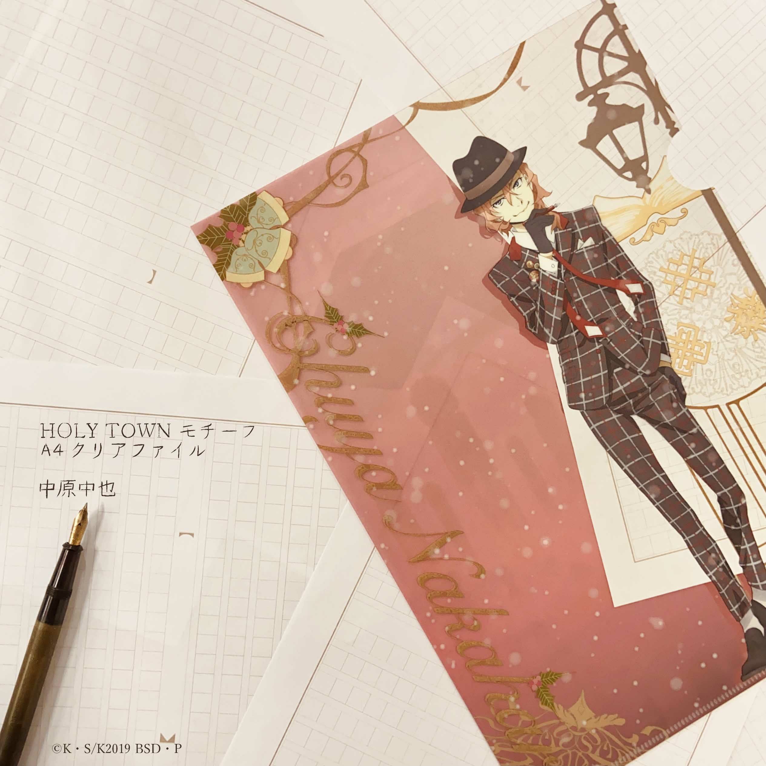 文豪ストレイドッグス HOLY TOWNモチーフ A4クリアファイル 中原中也