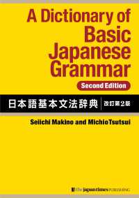 語学・辞書・学習参考書 SK Japanese Books > 語学・辞書 store at Books Kinokuniya Webstore