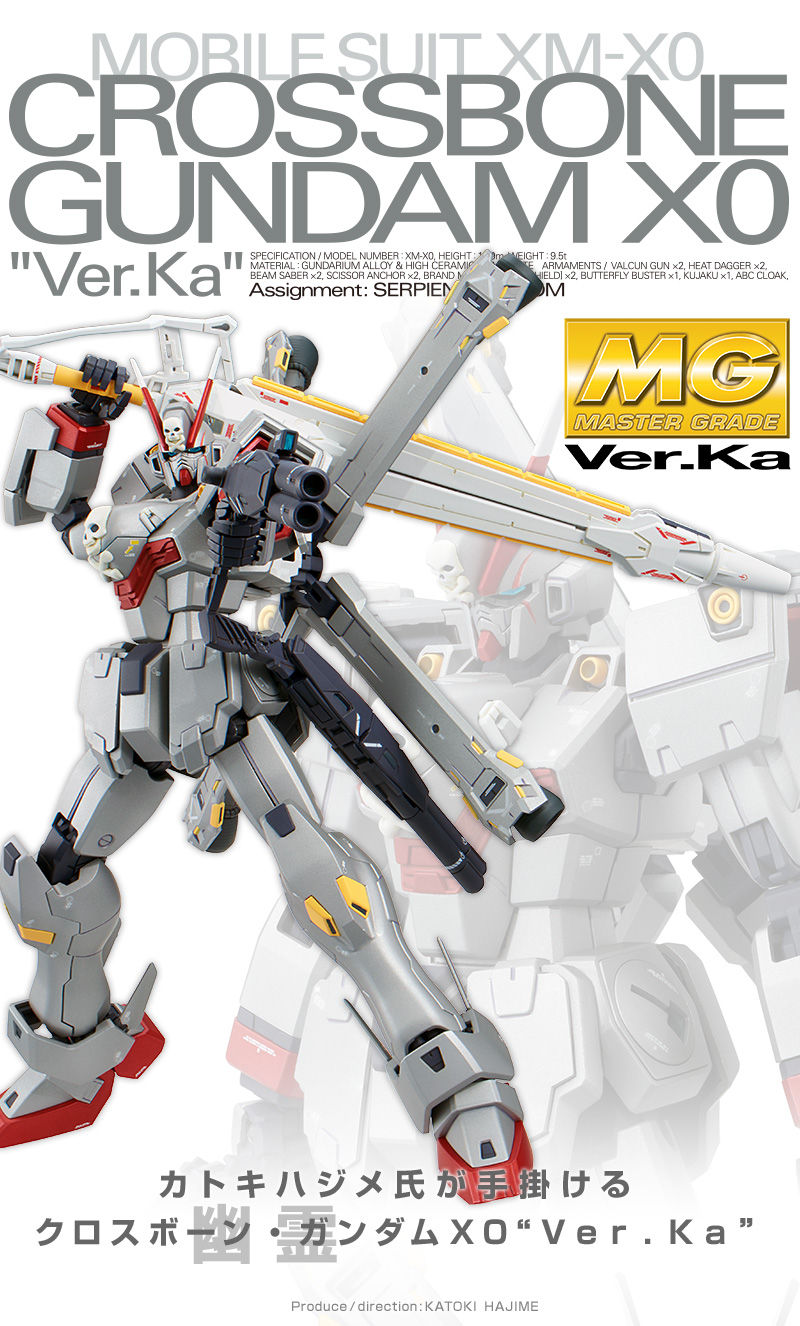 MG 1/100 クロスボーン・ガンダムX0 Ver．Ka｜プレミアムバンダイ