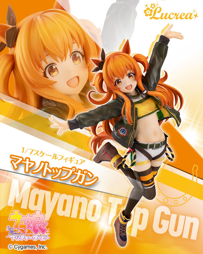 抽選販売】 Lucrea（ルクリア） ウマ娘 プリティーダービー