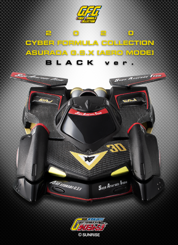 C.F.C 新世紀GPXサイバーフォーミュラ アスラーダGSX エアロモード