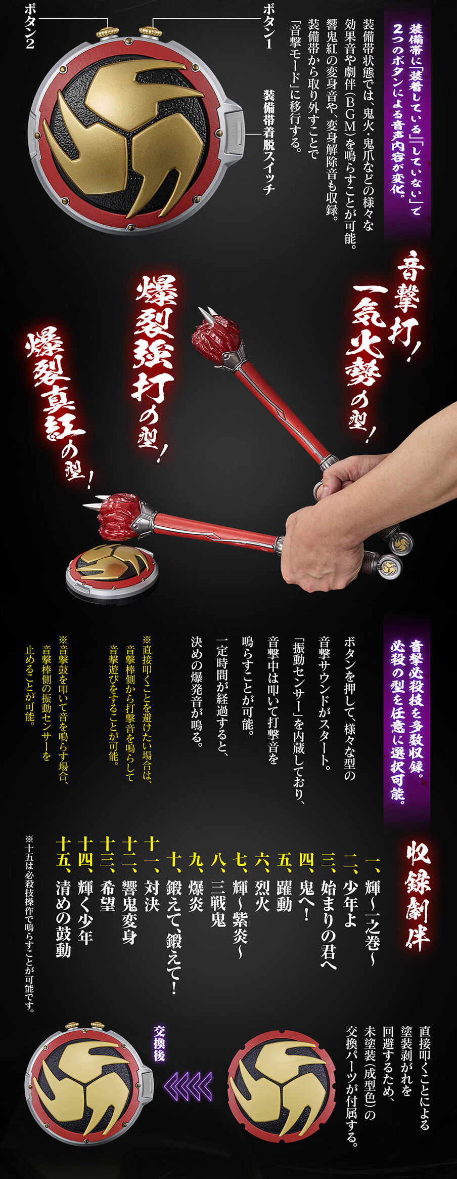 CSM変身音叉・音角 ＆ 音撃鼓・火炎鼓 & 音撃棒・烈火 | 仮面ライダー
