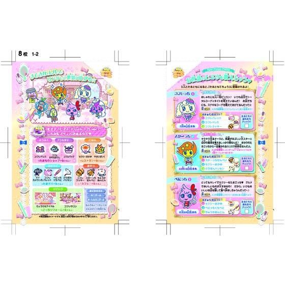 バンダイ 商品・サービスサイト | たまデコピアス ドリームコフレver