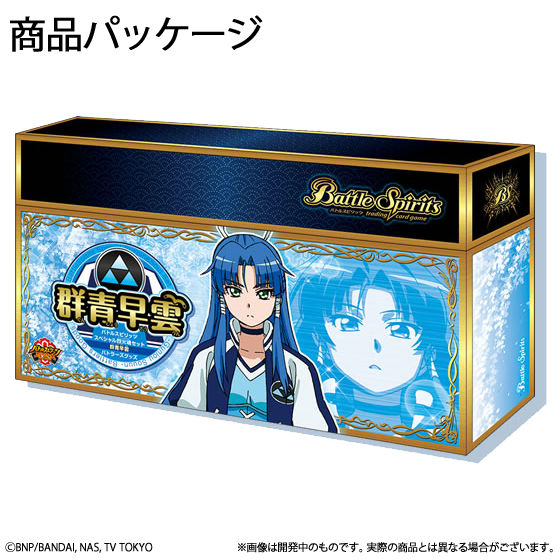バトルスピリッツ スペシャル烈火魂(バーニングソウル)セット 群青早雲