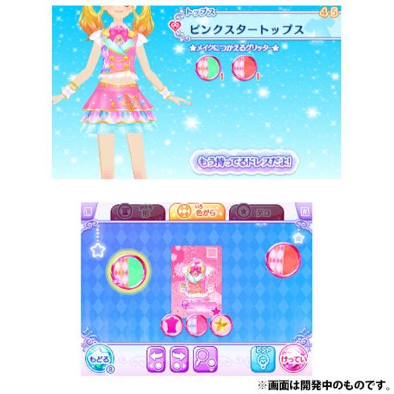 ニンテンドー3DS アイカツスターズ！Myスペシャルアピール | アイカツ