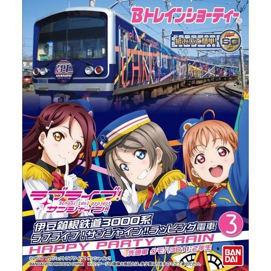 Bトレインショーティー 伊豆箱根鉄道3000系 ラブライブ！サンシャイン