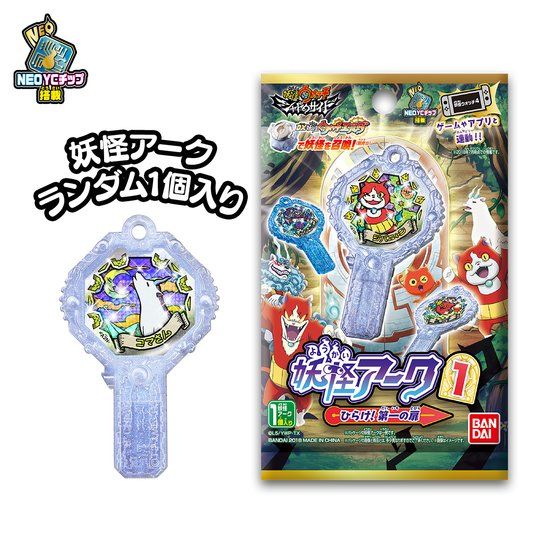 妖怪アーク 1st ～ひらけ!第一の扉～ | BANDAI TOYS