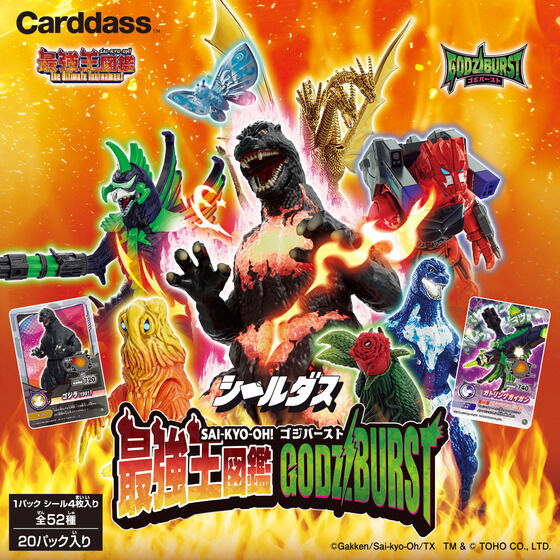 ムービーモンスターEXシリーズ ゴジラ1968 | ゴジラシリーズ