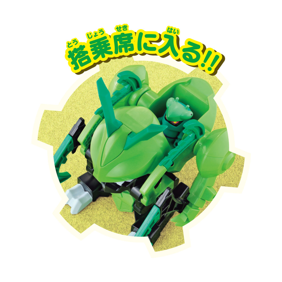 カマキリマル | BANDAI TOYS