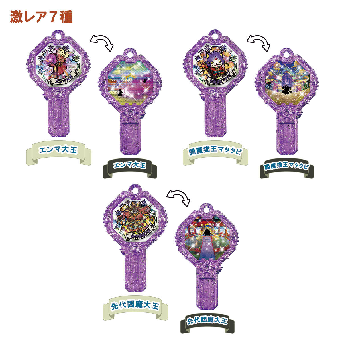 妖怪アークK 7 ～降臨!妖魔界の大王!～ | BANDAI TOYS