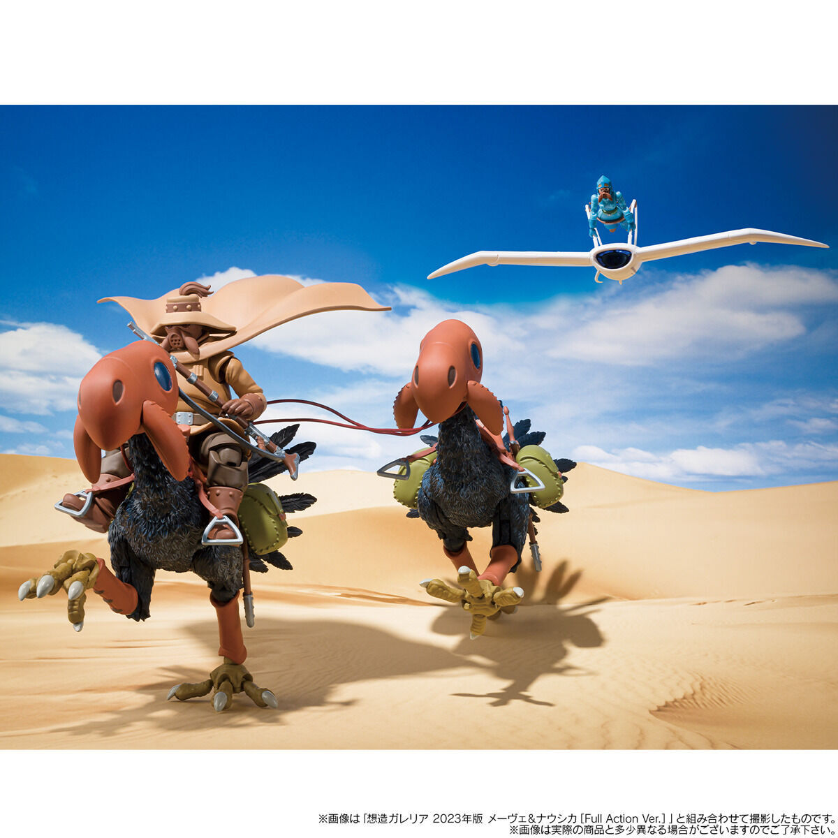 想造ガレリア トリウマ（カイ、クイ）＆ユパ | フィギュア | アニメ