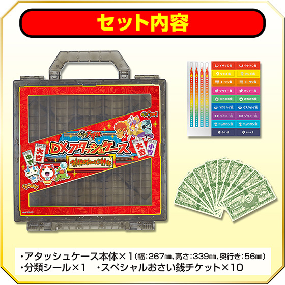 240枚収納可能！「妖怪ウォッチ」妖怪メダル専用アタッシュケースの