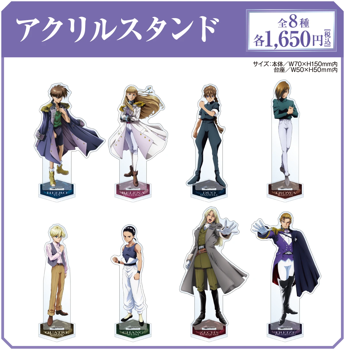 オリジナルグッズ | 新機動戦記ガンダムW 30周年記念 期間限定公式