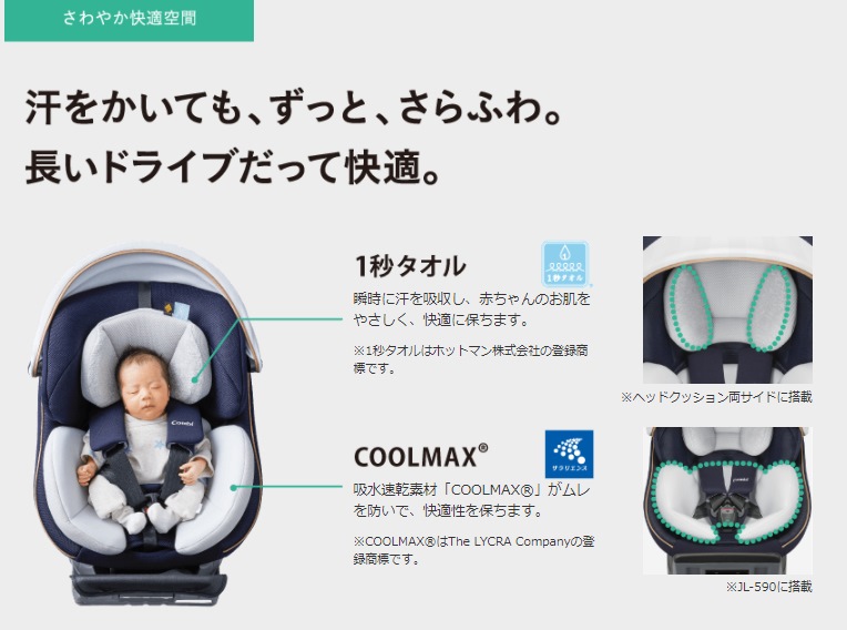 クルムーヴ スマート ISOFIX エッグショック JL-590 ネイビー №28125