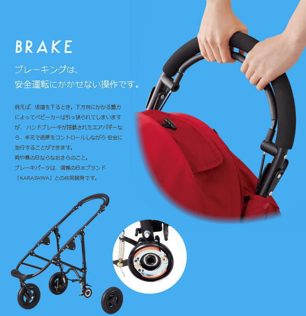 Air Buggy COCO/エアバギーココ ブレーキモデル クルーズライン