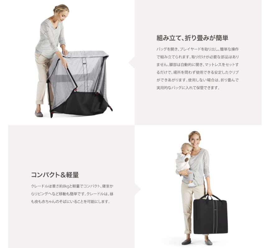 プレイヤード/トラベルクリブ ブラック ベビービョルン製 №4-42