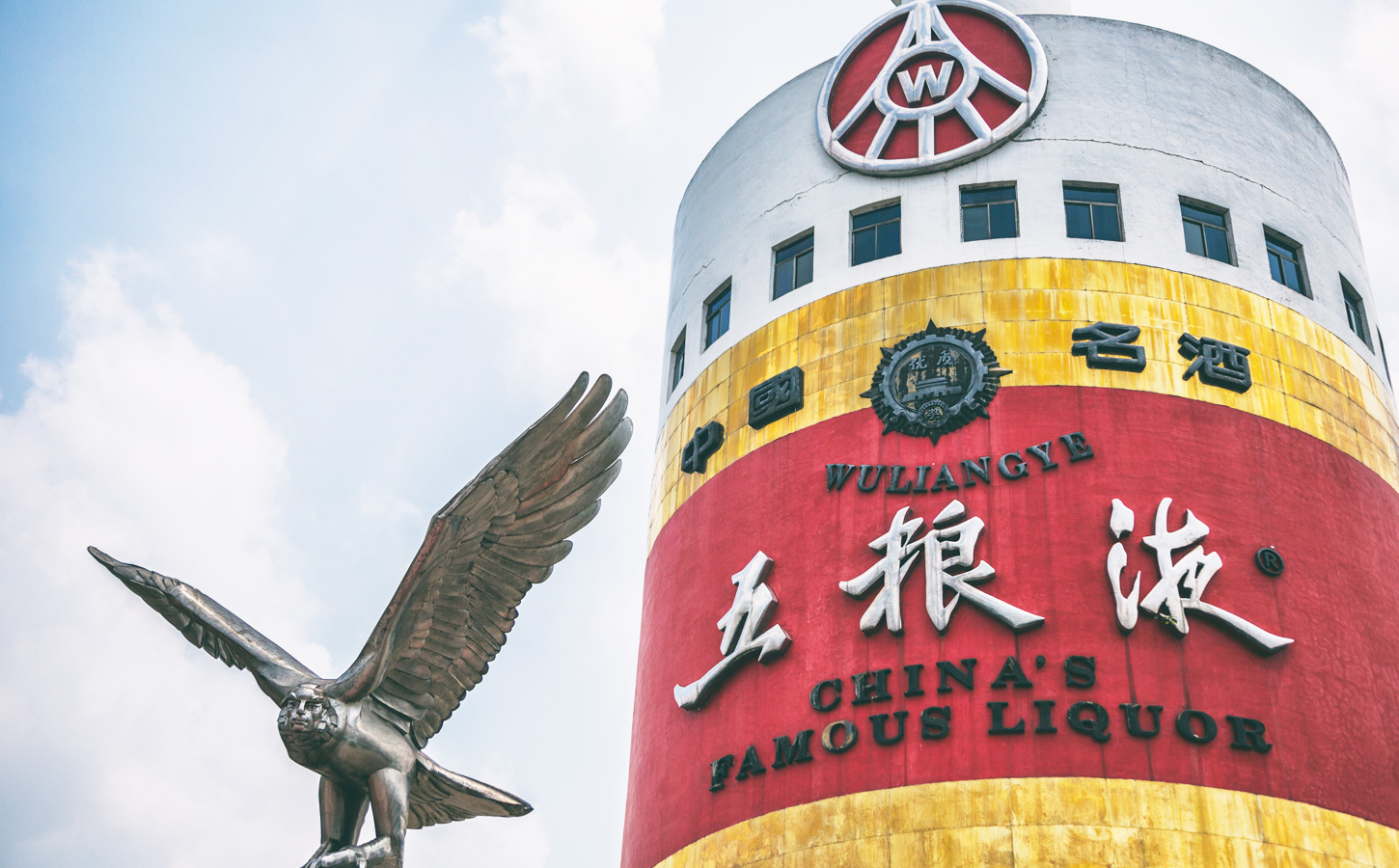 1200年の歴史が結実！明の時代から作られている白酒「五粮液」 - 乾杯