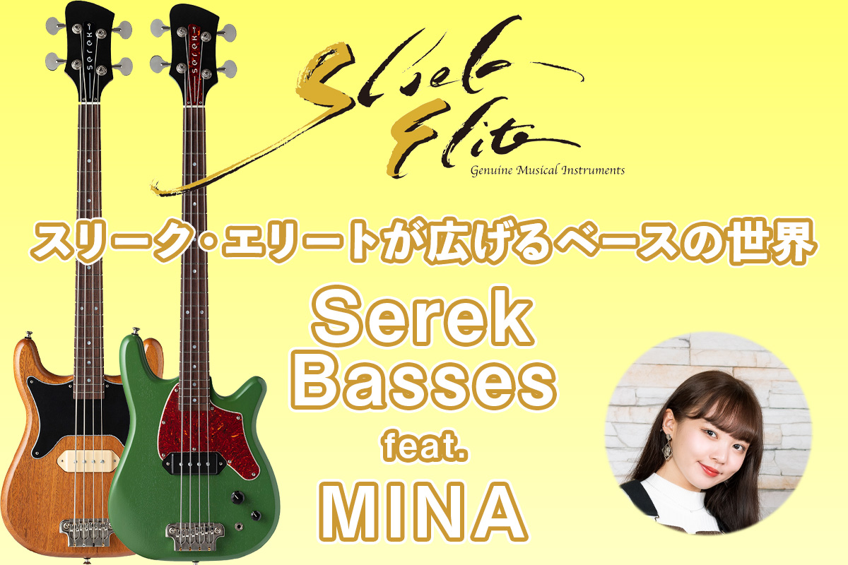 スリーク・エリートが広げるベースの世界 vol.1 〜 Serek Basses feat