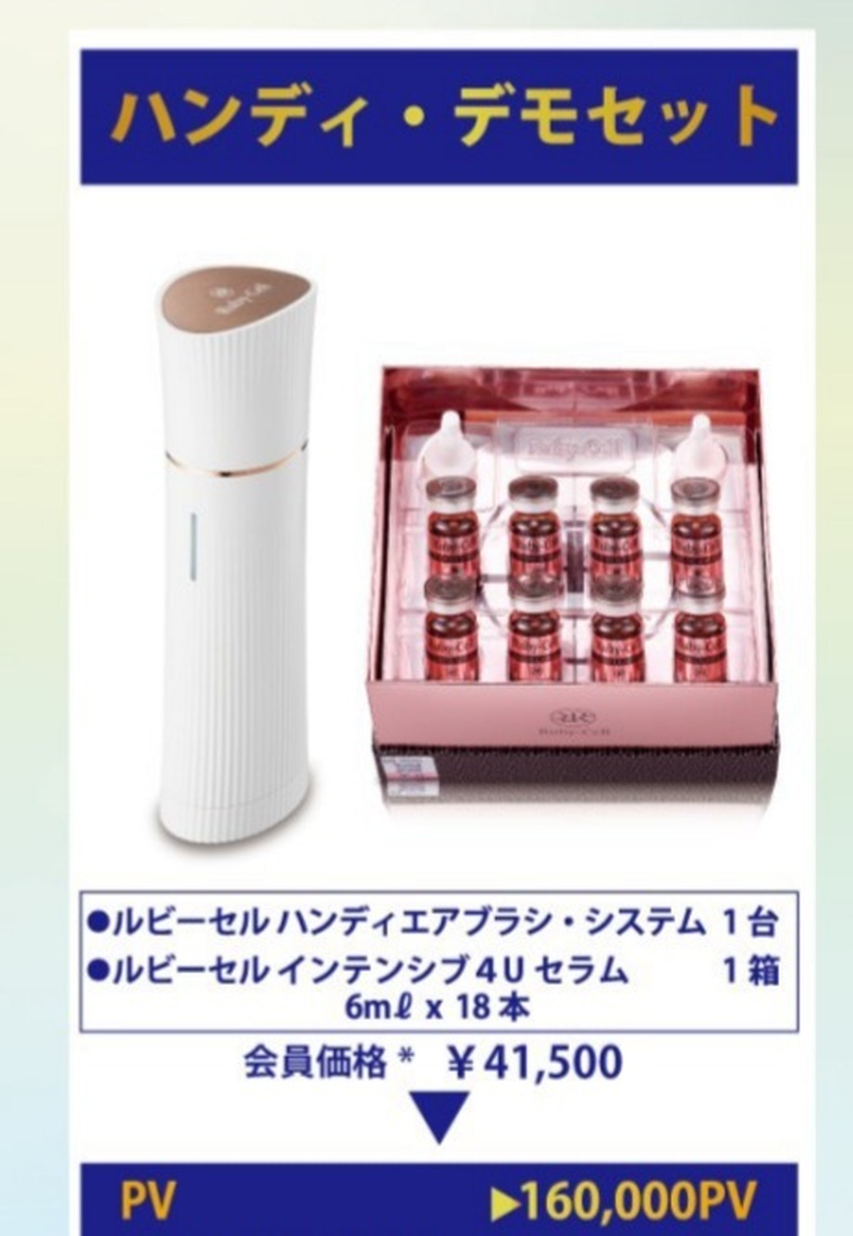 Ruby-Cell ハンディエアブラシシステム ルビーセル Ruby-Cell