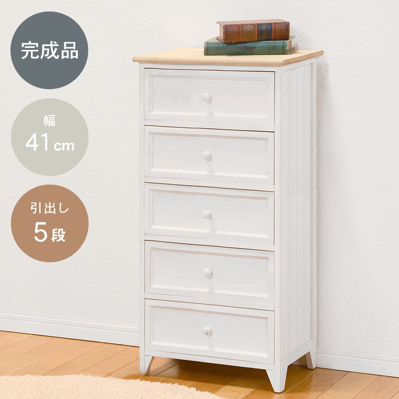 チェスト ウッドチェスト ハイチェスト アンティーク調 幅41 奥行31 高