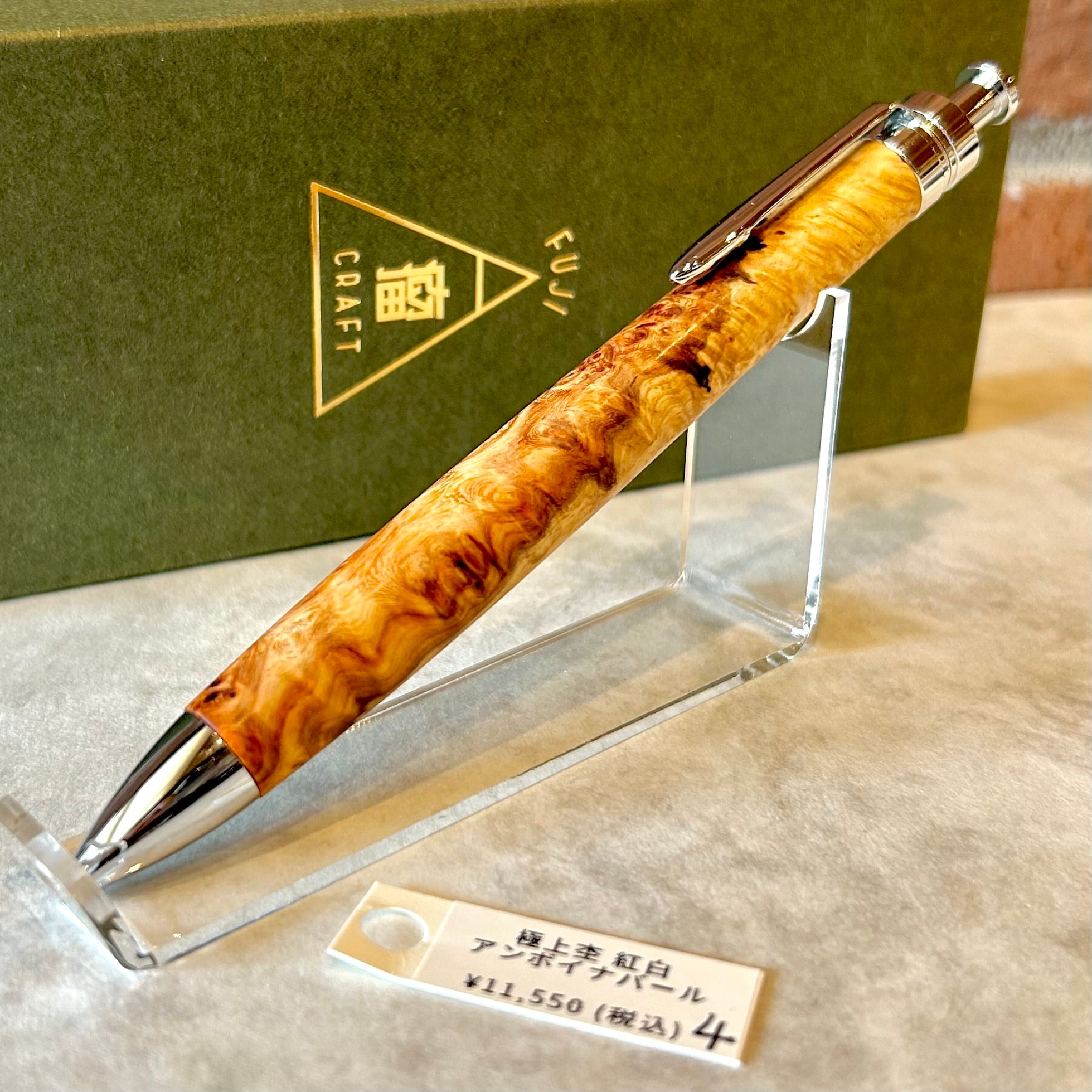 シャープペンシル | ペンネジューク