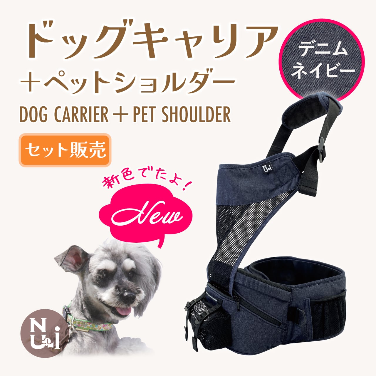ヌーイ ドッグキャリア ネイビー 獣医さんおすすめ！抱っこした瞬間