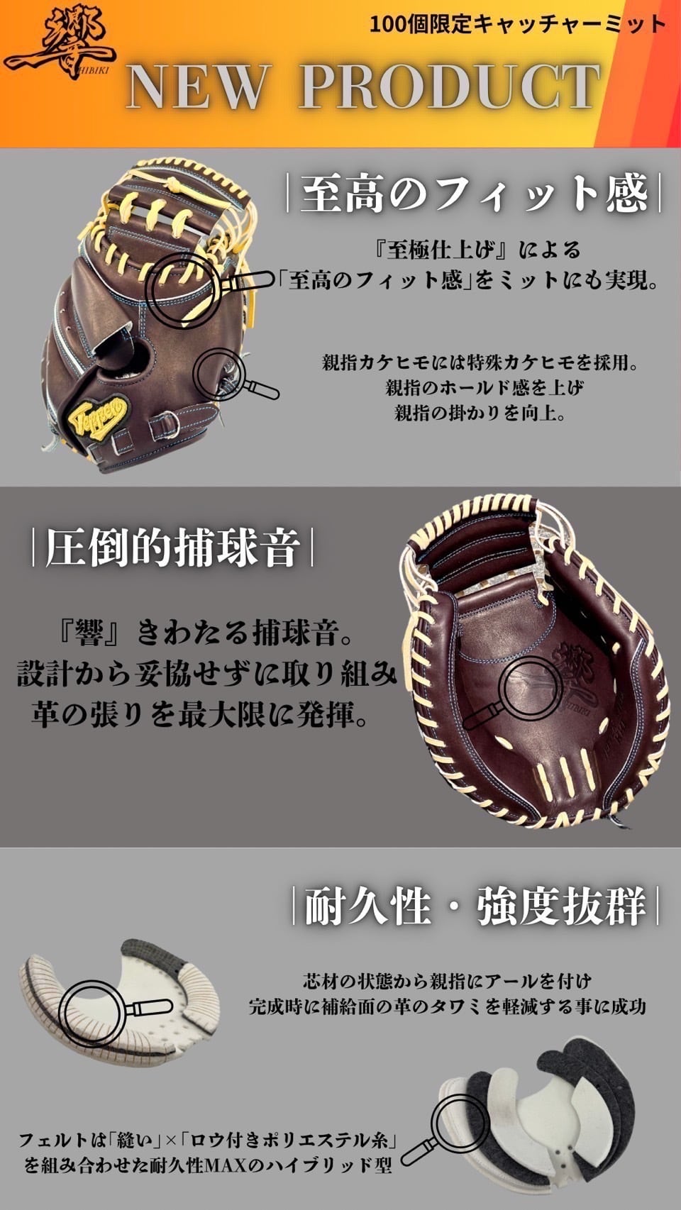 てっぺん初！ teppen キャッチャーミット全国、限定100個 | Ryuuus