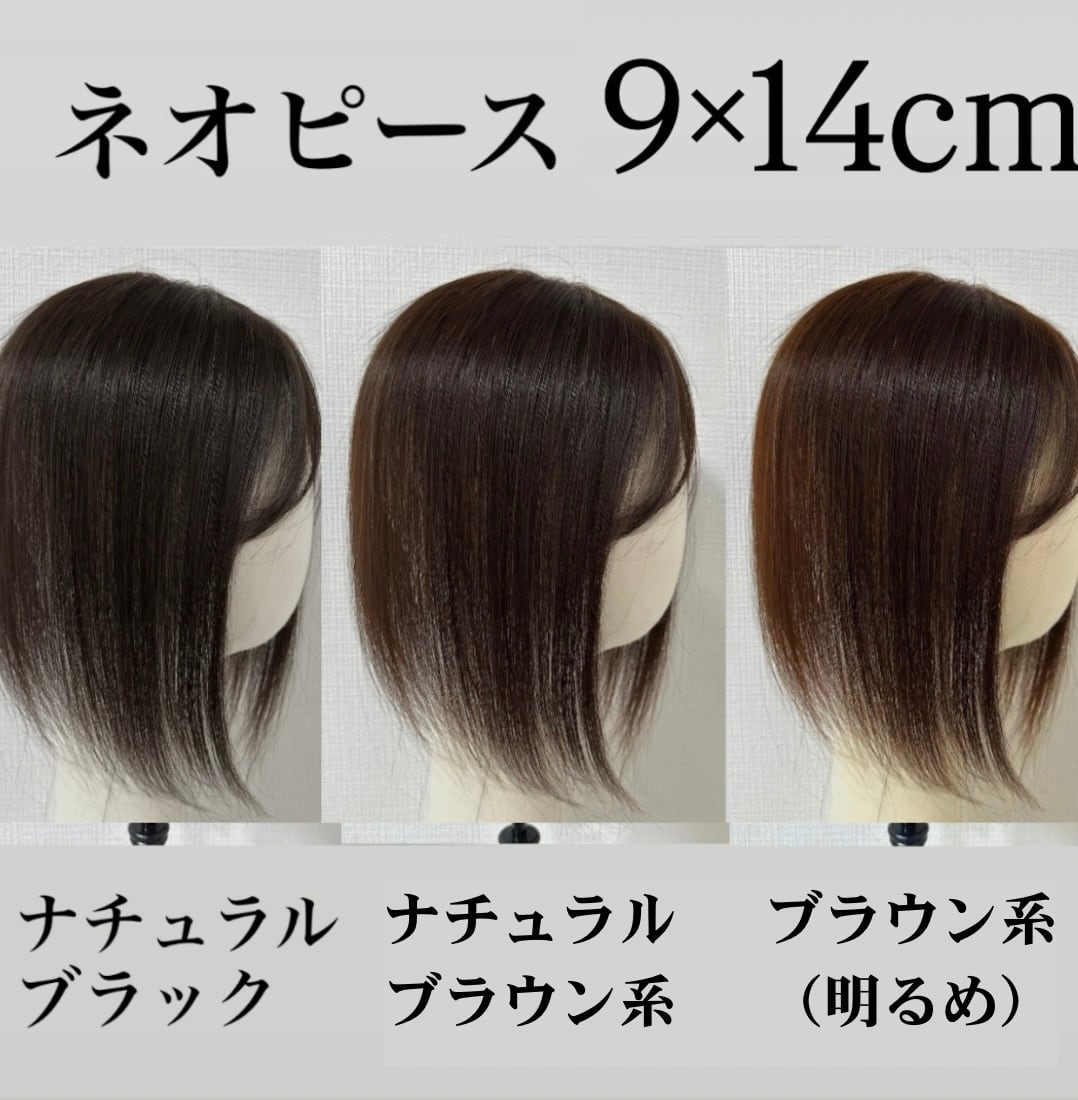 ナチュラルブラウン系」 | 百合子ウィッグ