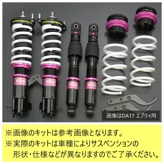 SUPER KIDS TWIN】 車高調キット DAIHATSU L250S/L250V ミラ