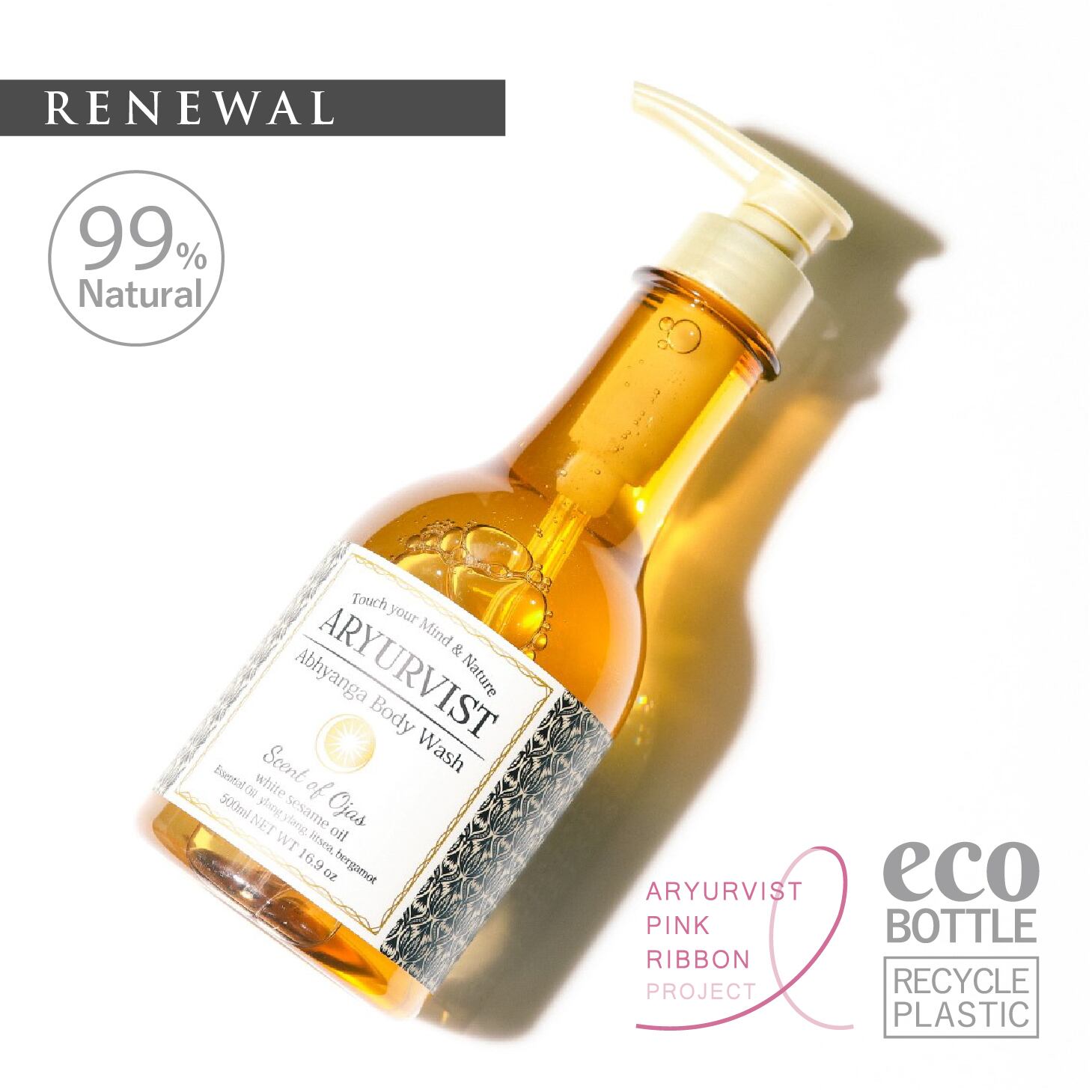 ﾘﾆｭｰｱﾙ 】アビヤンガ ボディウォッシュ Total Body Cleanse 500ml