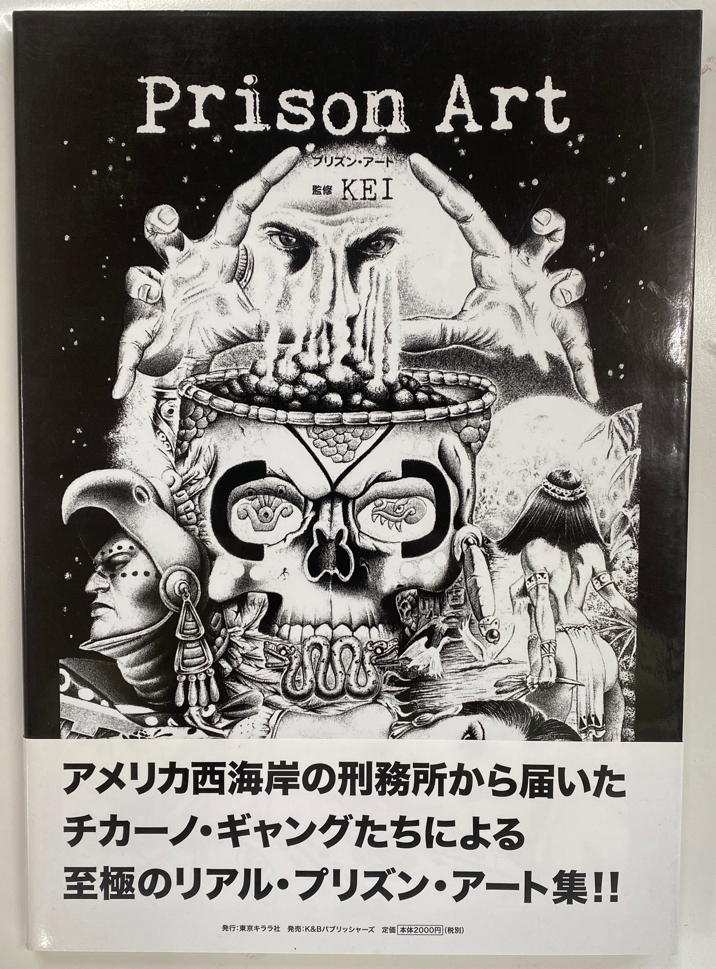 ☆デッドストック☆アメリカ西海岸の無期懲役囚による獄中アート作品集