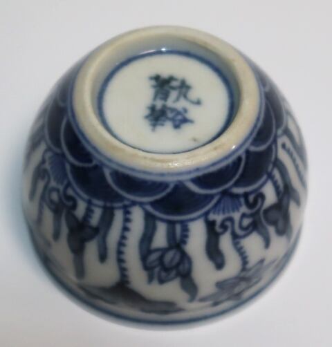 須田菁華造 九谷染付猪口 21客 | 賢祥堂 うつわ店