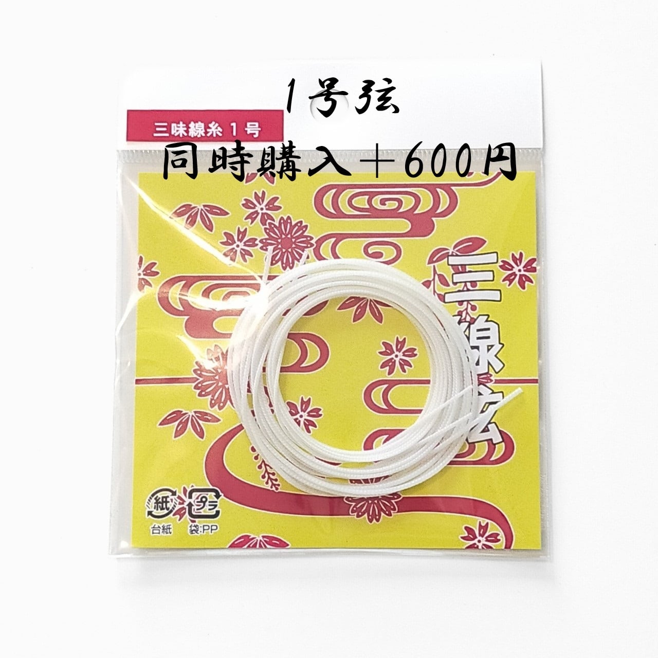 糸かけ（青）沖縄県製 三線用 さんしん 糸掛け | まるろう商店