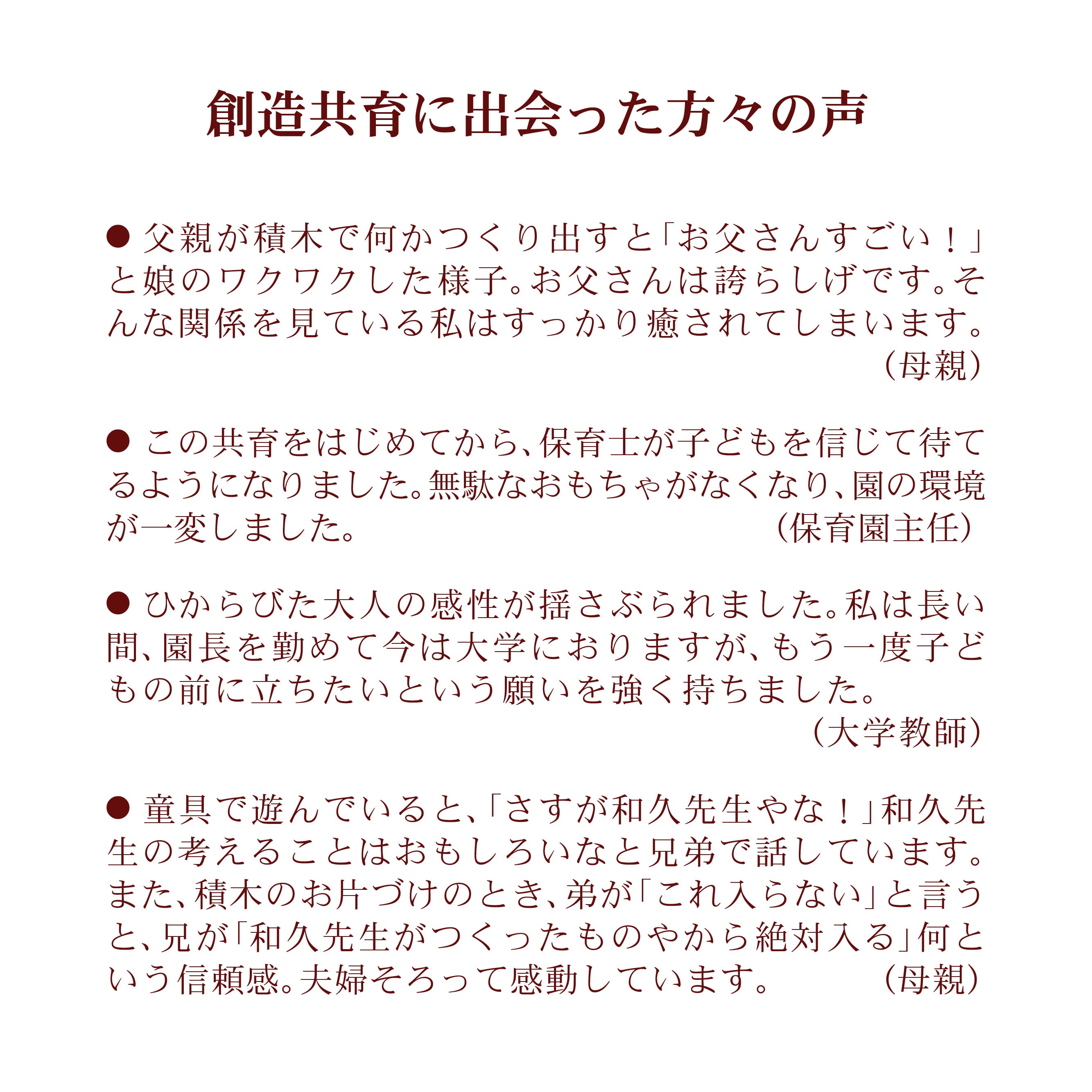 遊びの創造共育法全7巻セット | 童具館｜オンラインショップ