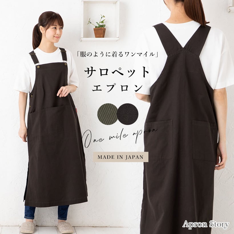 K1839】ヴィンテージサロペットエプロン | エプロンストーリー