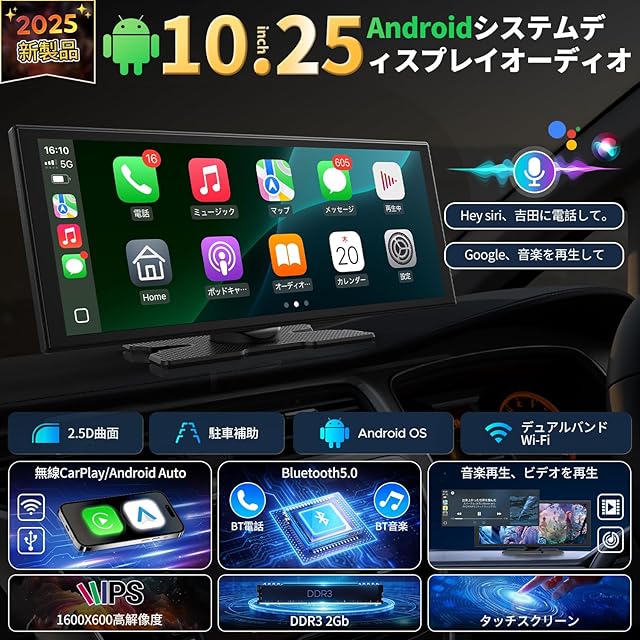 LAMTTO ディスプレイオーディオ10.25インチ Androidシステムを搭載