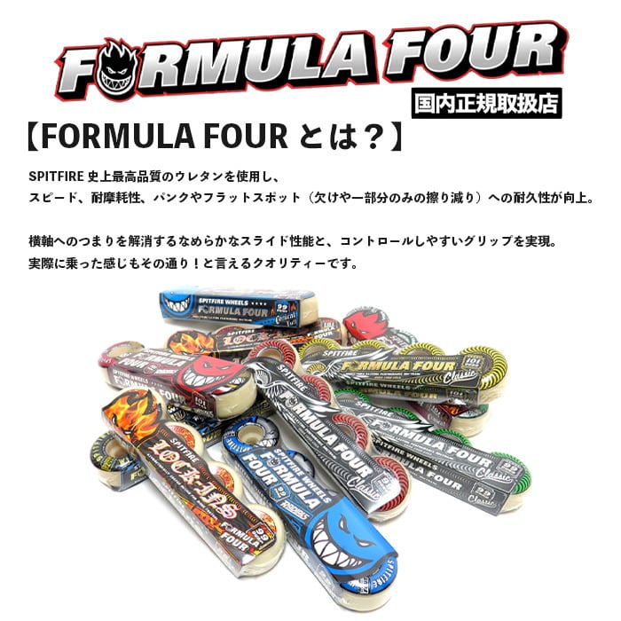 INDEPENDENT SPITFIRE スケートボード 足回りセット(1台分) スケボー