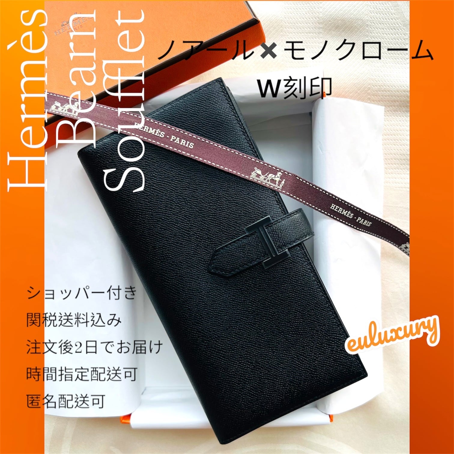 ☆エルメス長財布☆超レア！ベアンスフレ黒×モノクローム！ | MASA KITANO