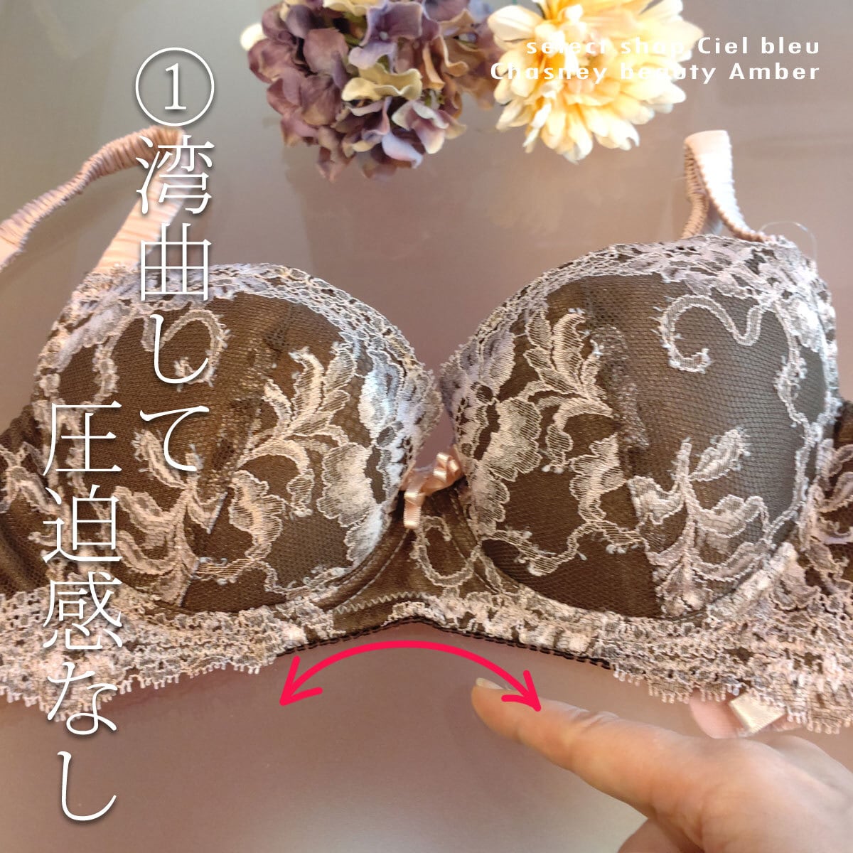 Chasney Beauty チェスニービューティー アンバーブラ(チョコ